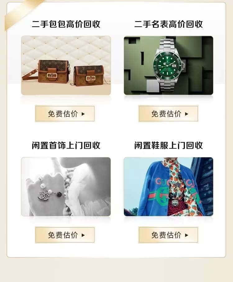 日喀则回收名包名表
