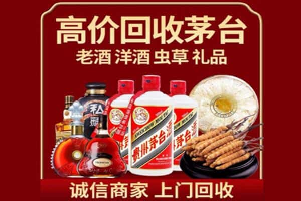 日喀则诚信回收奔富