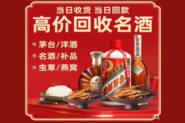 日喀则回收烟酒
