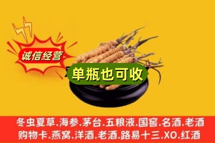 日喀则回收虫草