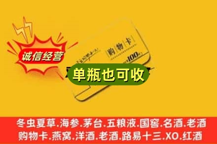 日喀则回收购物卡