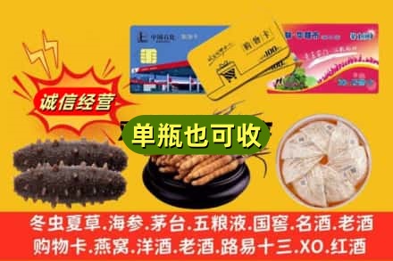 日喀则回收礼品