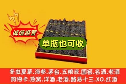 日喀则回收海参
