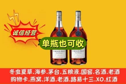 日喀则名酒回收马爹利蓝带.jpg