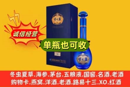 日喀则诚信回收梦之蓝