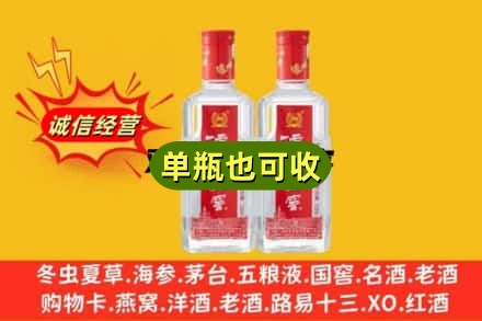 日喀则诚信回收泸州老窖