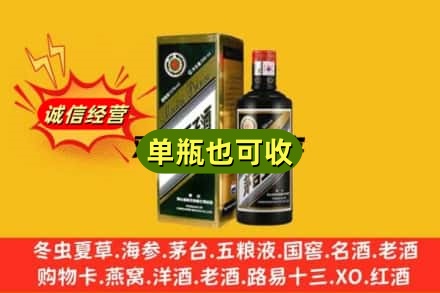 日喀则诚信回收茅台王子酒