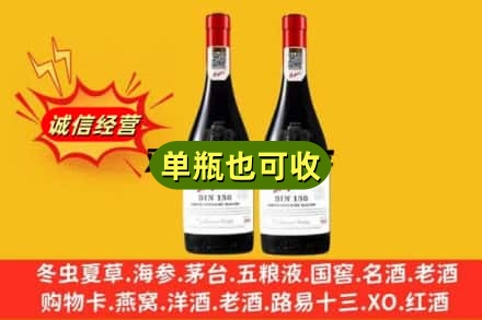 日喀则名酒回收奔富红酒.jpg