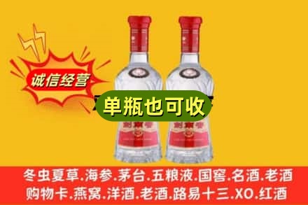 日喀则诚信回收剑南春