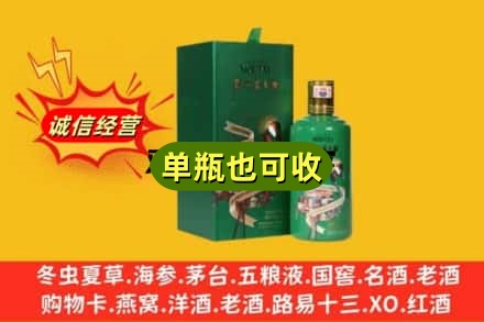 日喀则诚信回收出口茅台酒