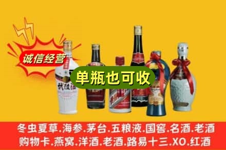 日喀则回收名酒