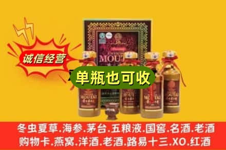 日喀则附近回收50年茅台