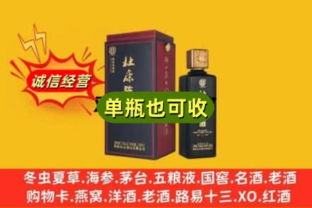 日喀则名酒回收杜康.jpg