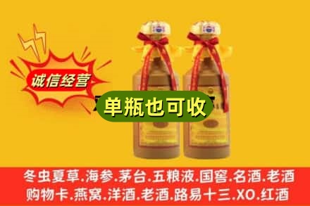 日喀则回收15年茅台